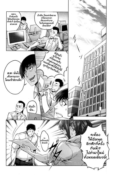 หัวหน้ากับสามแท่ง