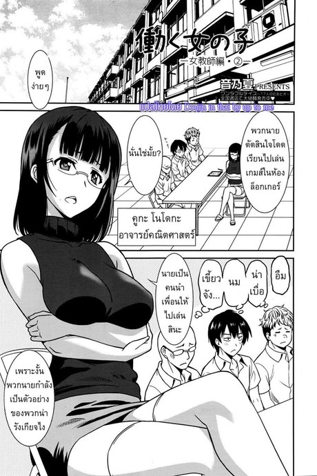 สามเกลอจอมหื่นกับครูสาว 2