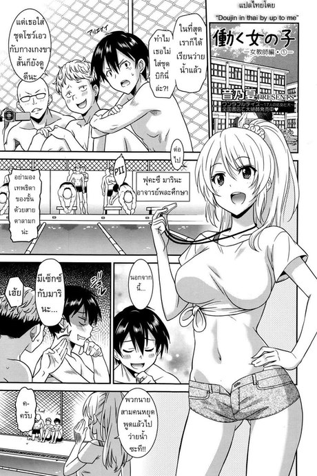 สามเกลอจอมหื่นกับครูสาว 1