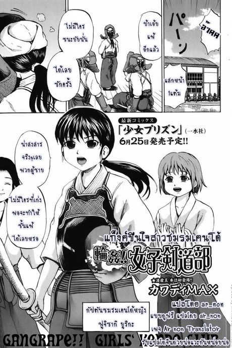 แก๊งค์ขืนใจสาวเคนโด้