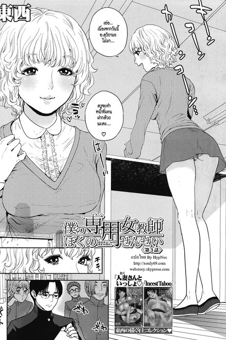 ครูสาว ร่านสุดๆ 3