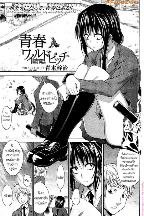 ชอบเธอเพราะเป็นเธอ