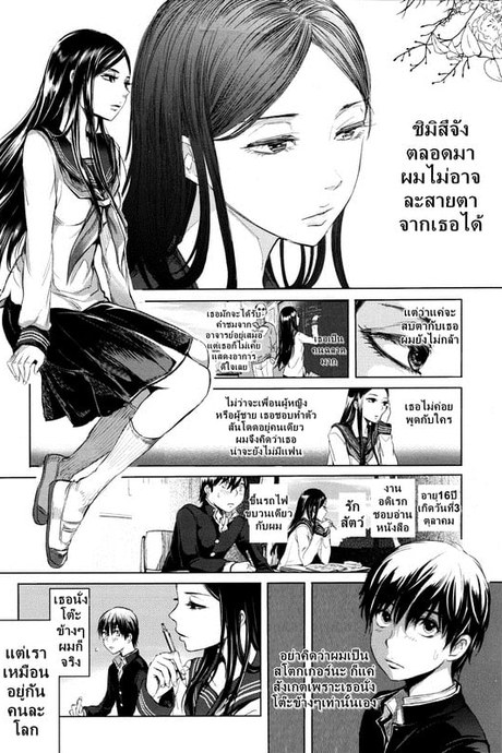 ข่าวลือ