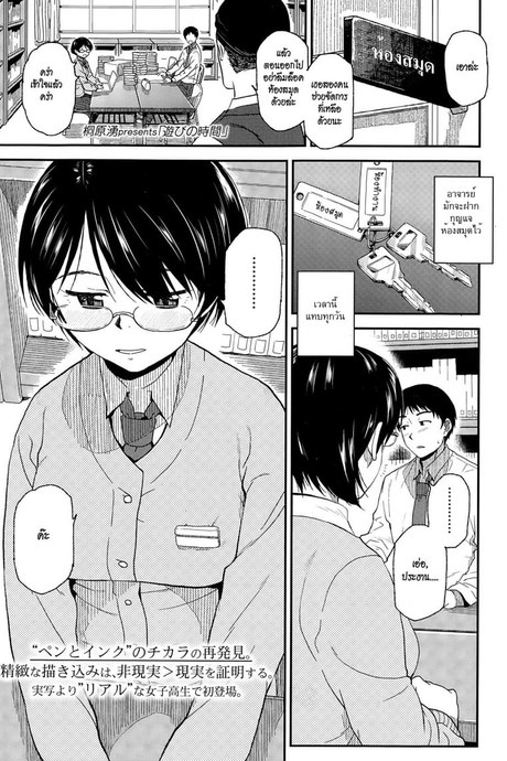 เรื่องตื่นเต้นที่ห้องสมุด