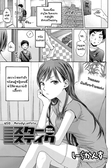 แอบซั่มพี่เพื่อน