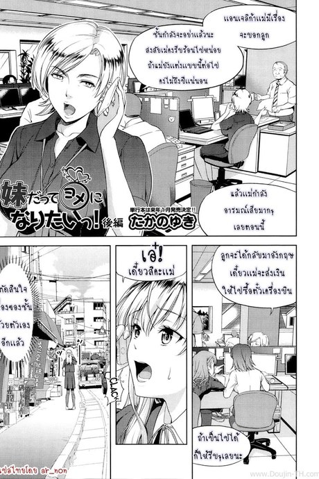 ก็มันอยากได้น้องสาวในฝันนี่ 3 จบ