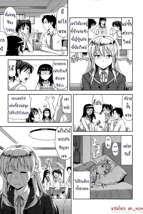 ก็มันอยากได้น้องสาวในฝันนี่ 2