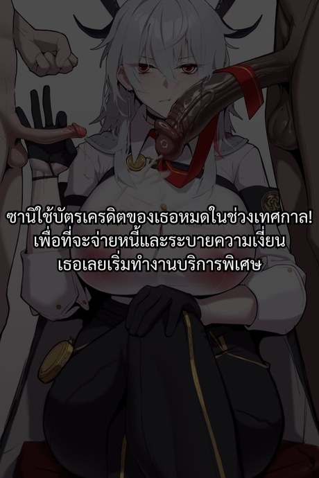 อะไรยื่นมาบังตา