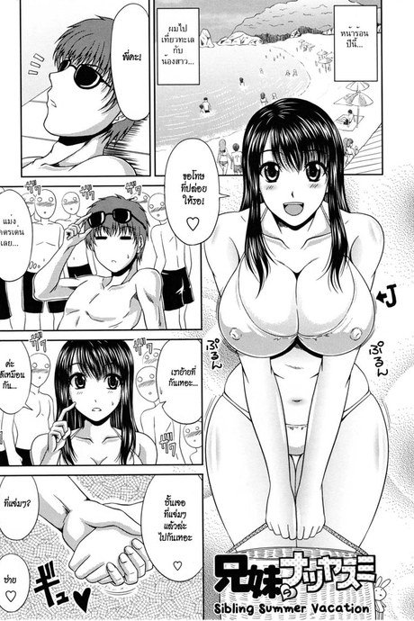 หลบมุมแล้วปล้ำน้อง