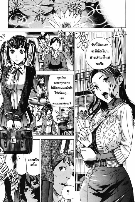 อย่าแพ้เด็กนะคุณครู