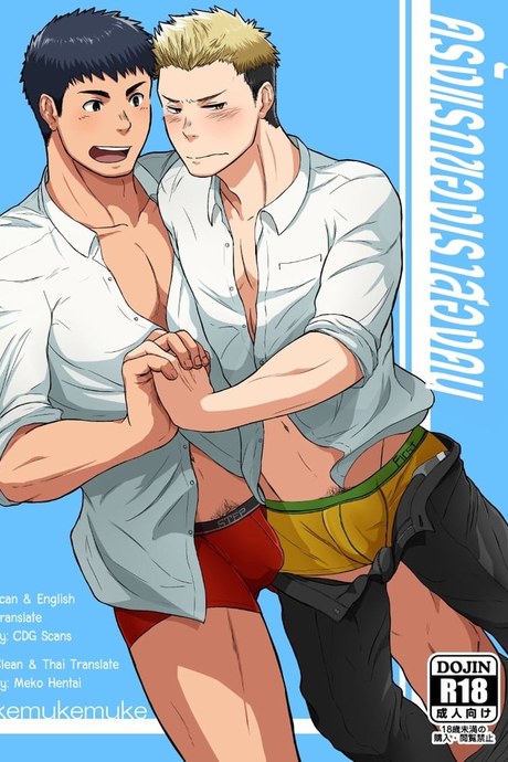 ครั้งแรกของเราสองคน