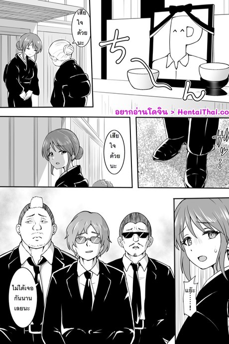 พีคุงตายแล้ว