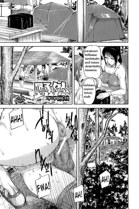 เรื่องนี้แม่ช่วยได้ 1