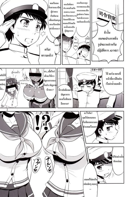 สองสาวคาเสะเรือพิฆาต