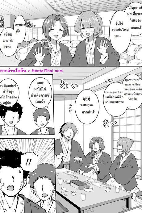 หลังเลิกกองถ่ายออนเซนสองสาว