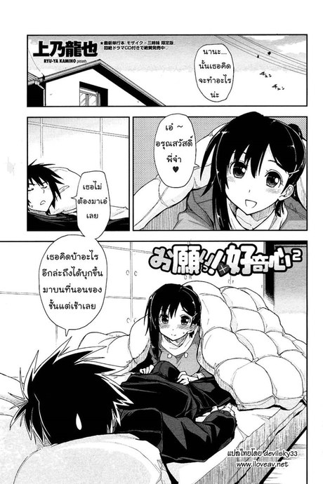 เอาหนูมั้ย 2 จบ