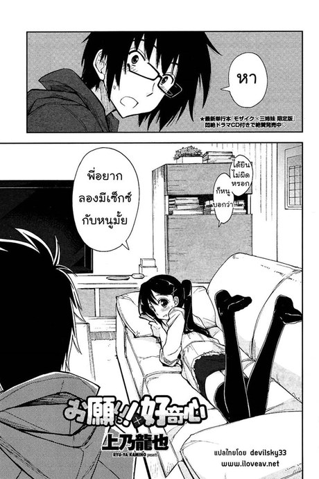 เอาหนูมั้ย 1