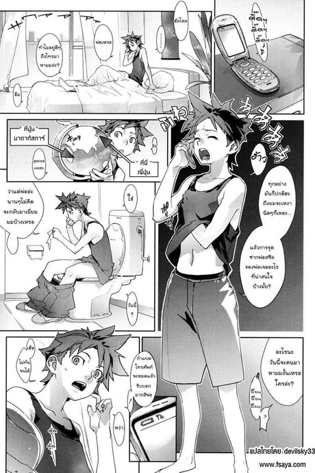 คนป่าจากแดนไกล