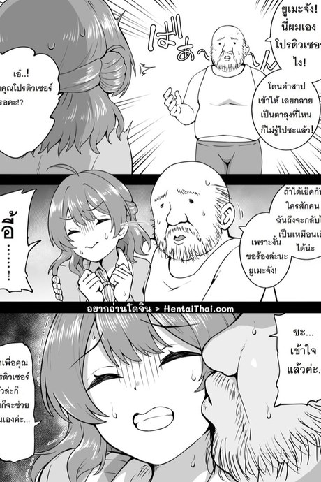 พีคุงกลายเป็นลุงอ้วนไปแล้ว!!