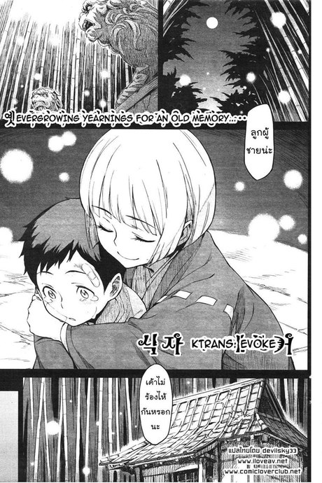 นี่สิลูกผู้ชาย