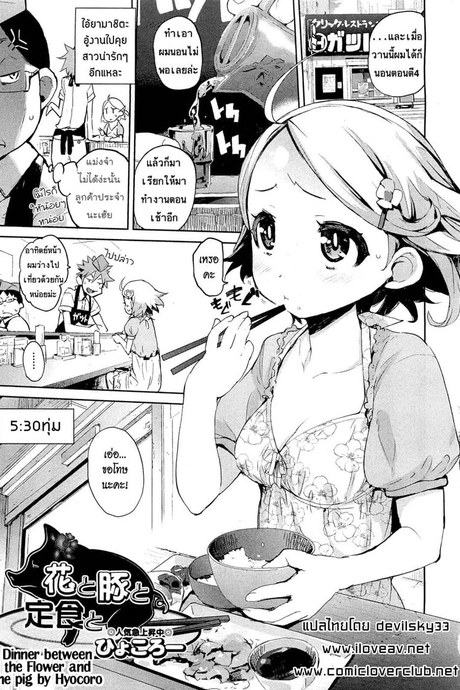 สาวตัวเล็กเด็ดจริงๆ