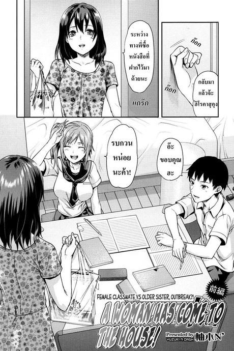 พี่ก็ได้ เพื่อนก็เอา