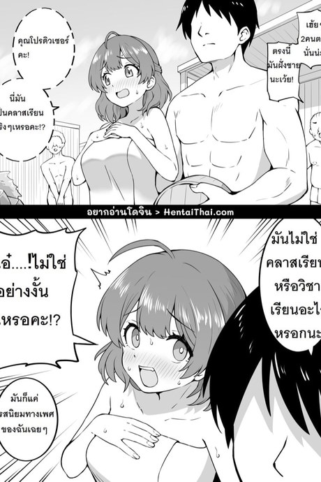 ออนเซ็นกับยูเมะ