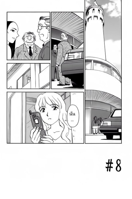 ชั้นเรียนร้อนรัก 8
