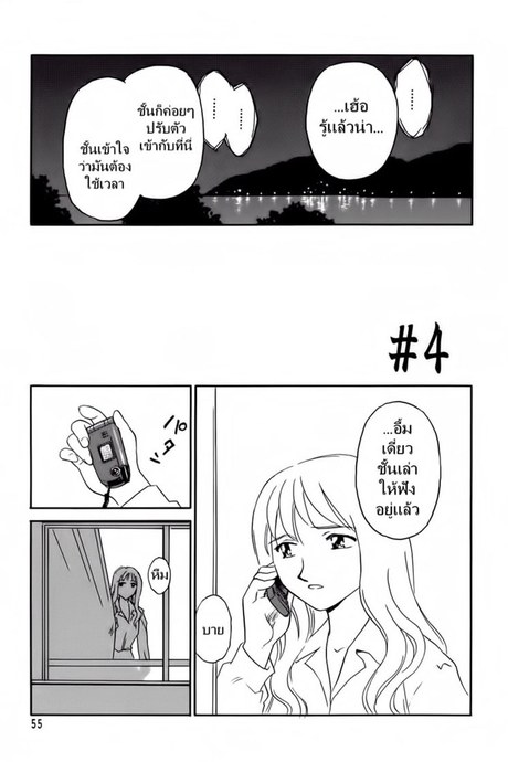 ชั้นเรียนร้อนรัก 4