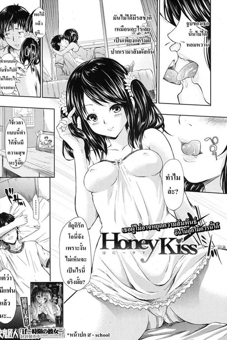 ไม่อยากหยุดแค่จูบ