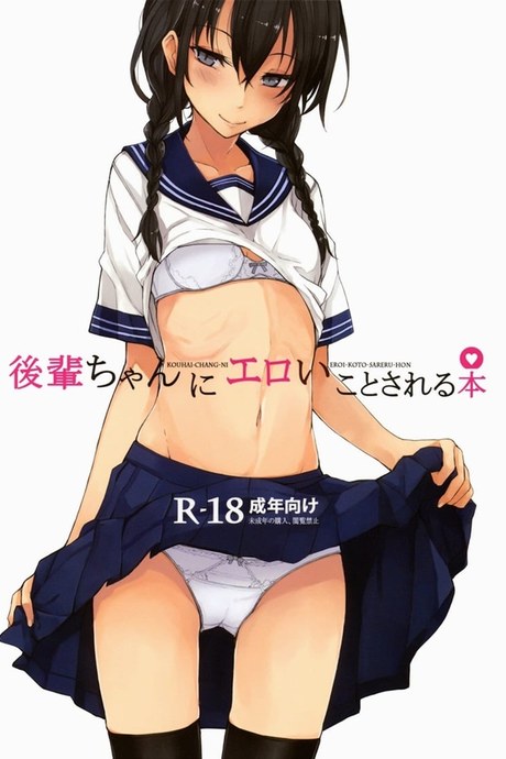 สาวชุดนักศึกษา