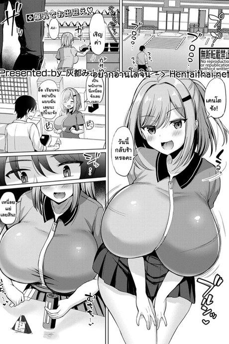 แค่วางถุงยาง ก็บริการได้เลย