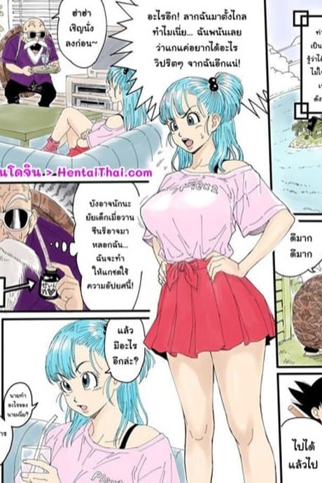 การแก้แค้นของผู้เฒ่าเต่า