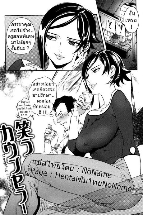 บ้านแตกแน่คราวนี้
