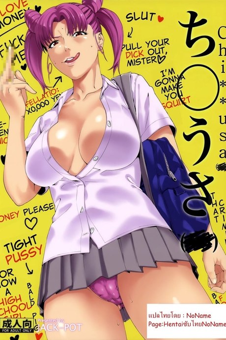 งานสบายแค่ส่ายเอว
