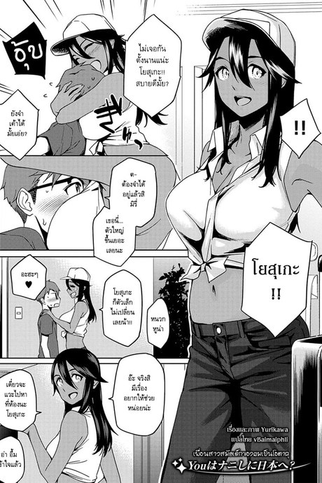 เพื่อนสาวสมัยเด็กของผมเป็นโอตาคุ 1