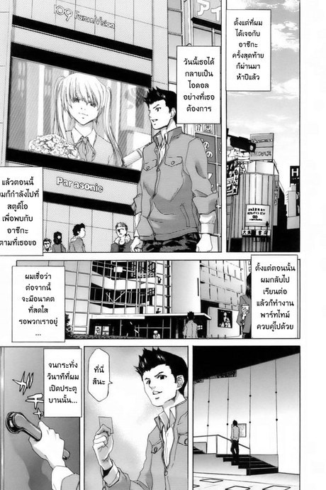 พี่จ๋าอย่าลืมหนู 2 จบ