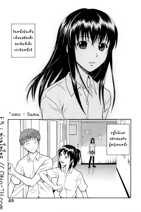 สามตัวเล็ก เลี้ยงไม่โต