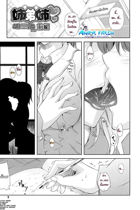 เผด็จศึกสาวเลสเปี้ยน 1