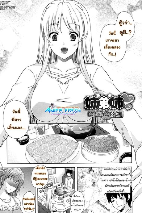 เผด็จศึกสาวเลสเปี้ยน 2