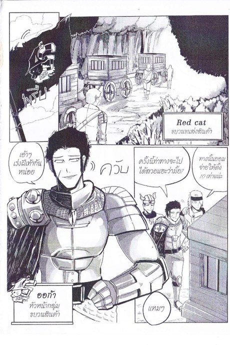 ออร์คใจอ่อน กับสาวใจแตก