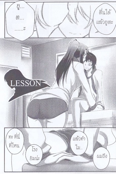 เพราะฉันเหงา ต้องเอาให้ได้