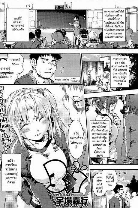 อาจารย์ระดับต่ำ