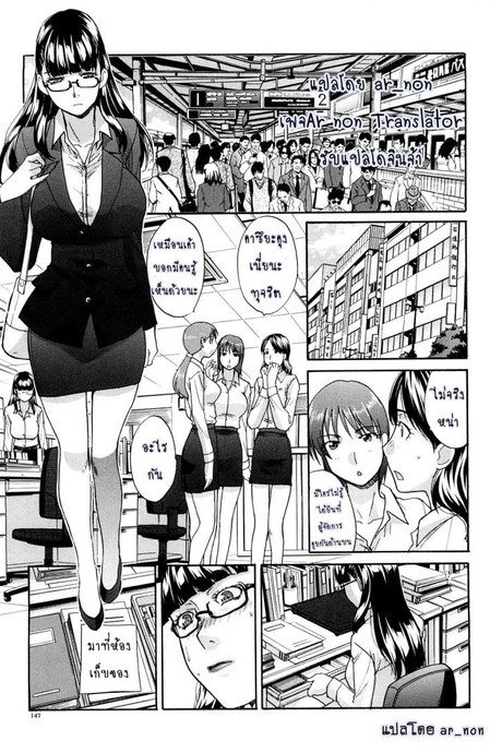 จุดเริ่มต้นของจุดจบ 2