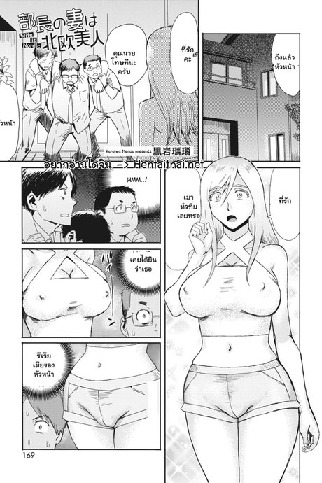 ให้เมียช่วยคัดลูกน้อง