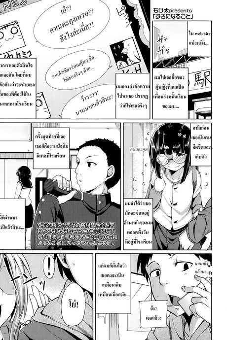 เพื่อนสาวของผมเปลี๊ยนไป๋