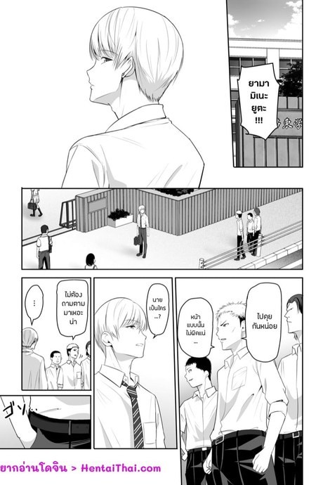 ของขวัญเพื่อเธอ 9