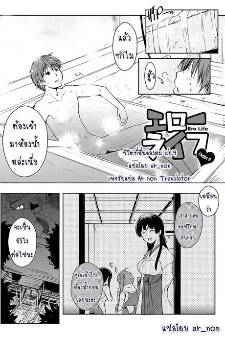 ชีวิตที่หื่นของผม 9 จบ