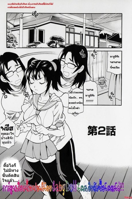 สาวน้อยเสพเซ็กส์ 2