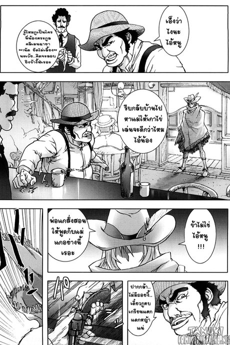 มือปราบสาว นมข้นหวาน 2